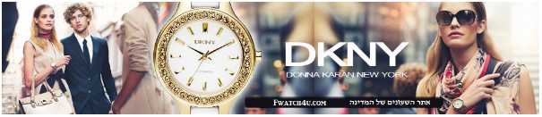 DKNY , שעוני דונה קארן , דונה קארן שעונים , דונה קארן , שעון יד דונה קארן ,
